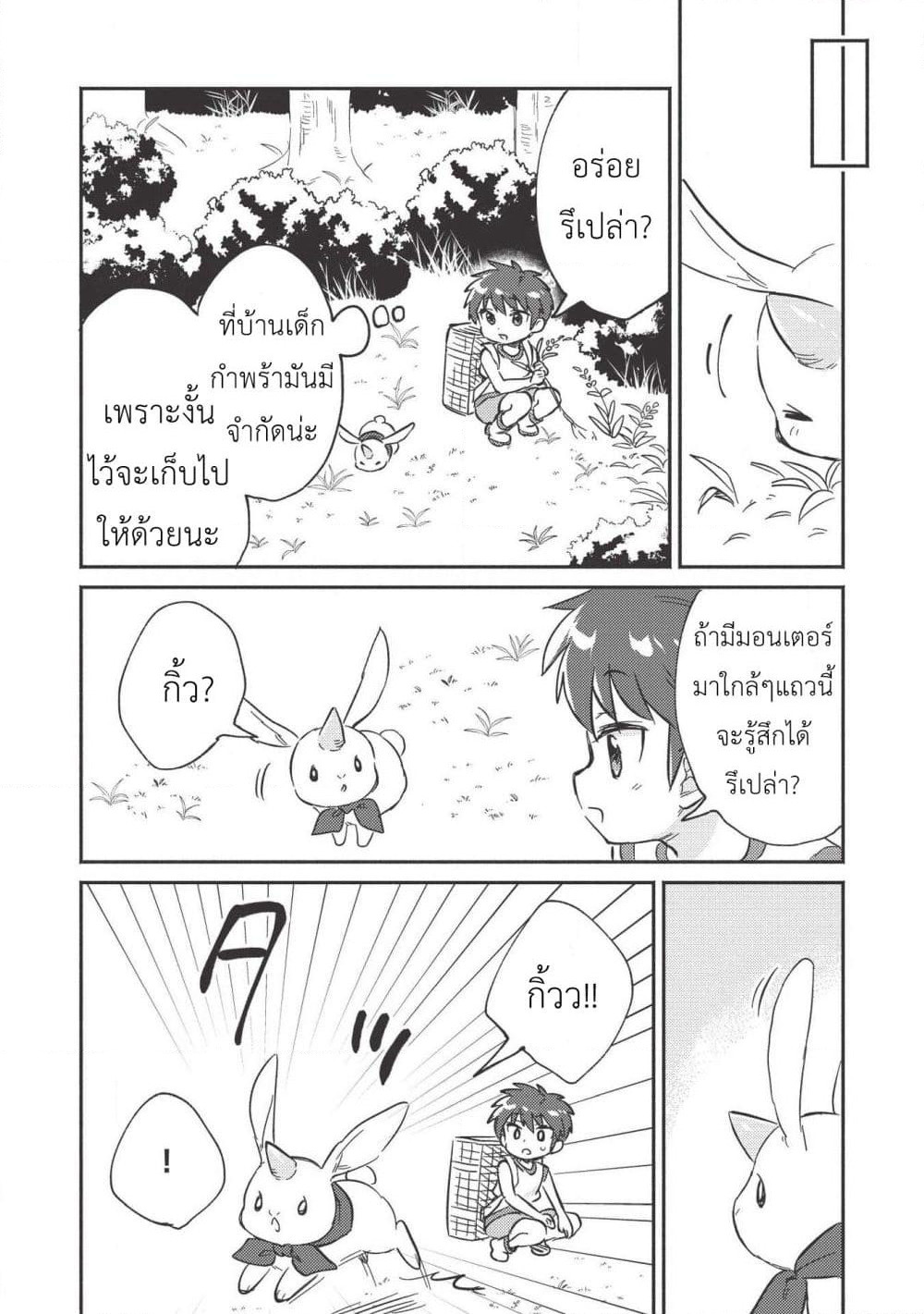 Kojiin Tamer page 8