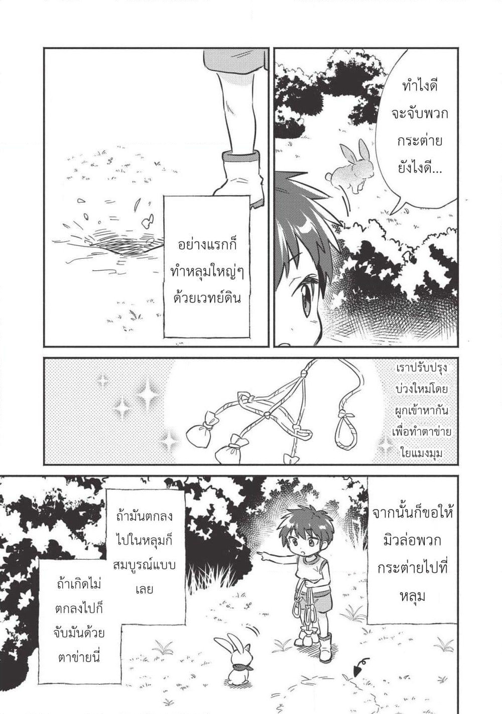 Kojiin Tamer page 11