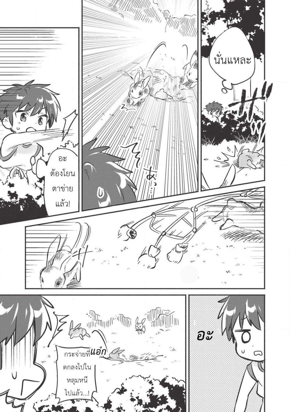 Kojiin Tamer page 13