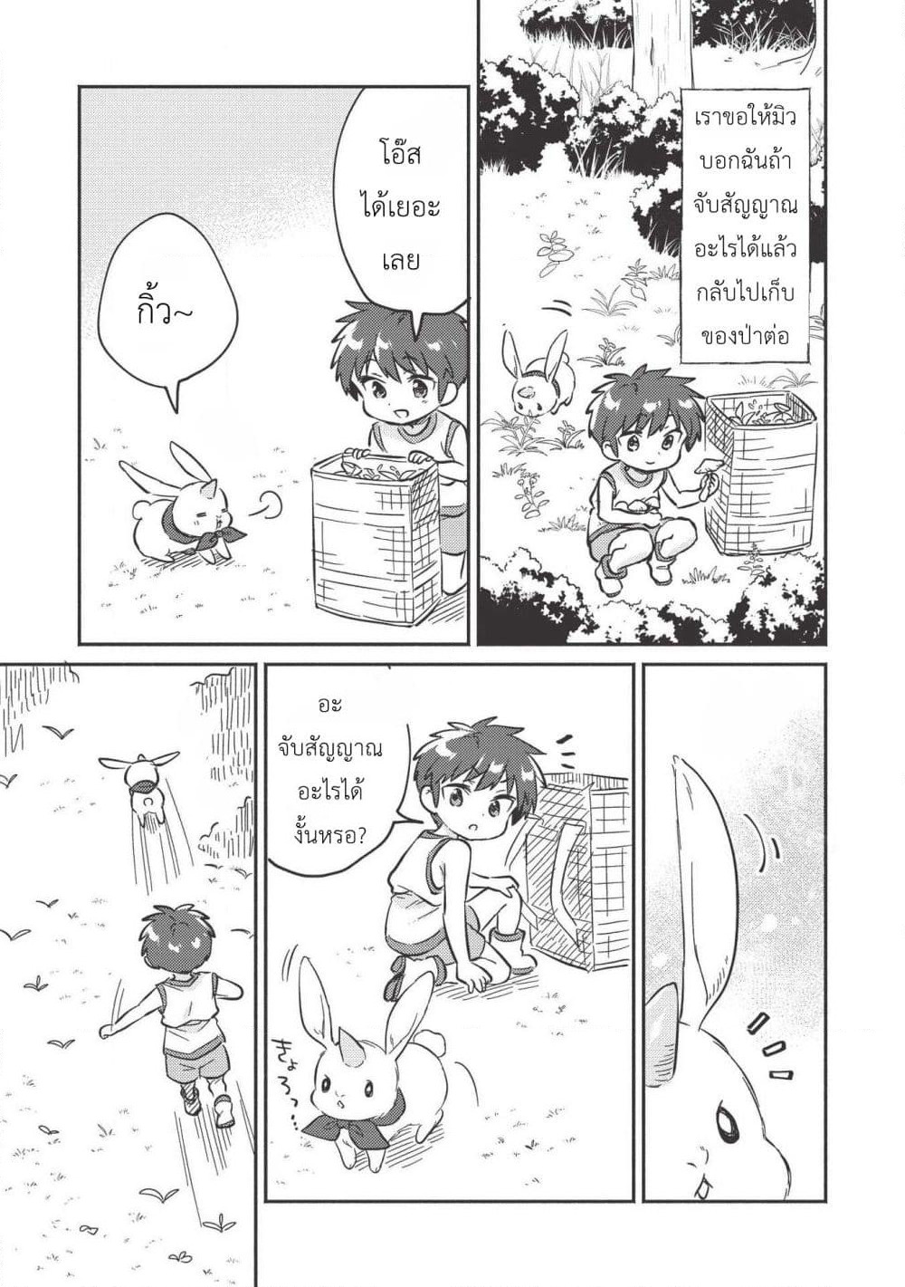 Kojiin Tamer page 15