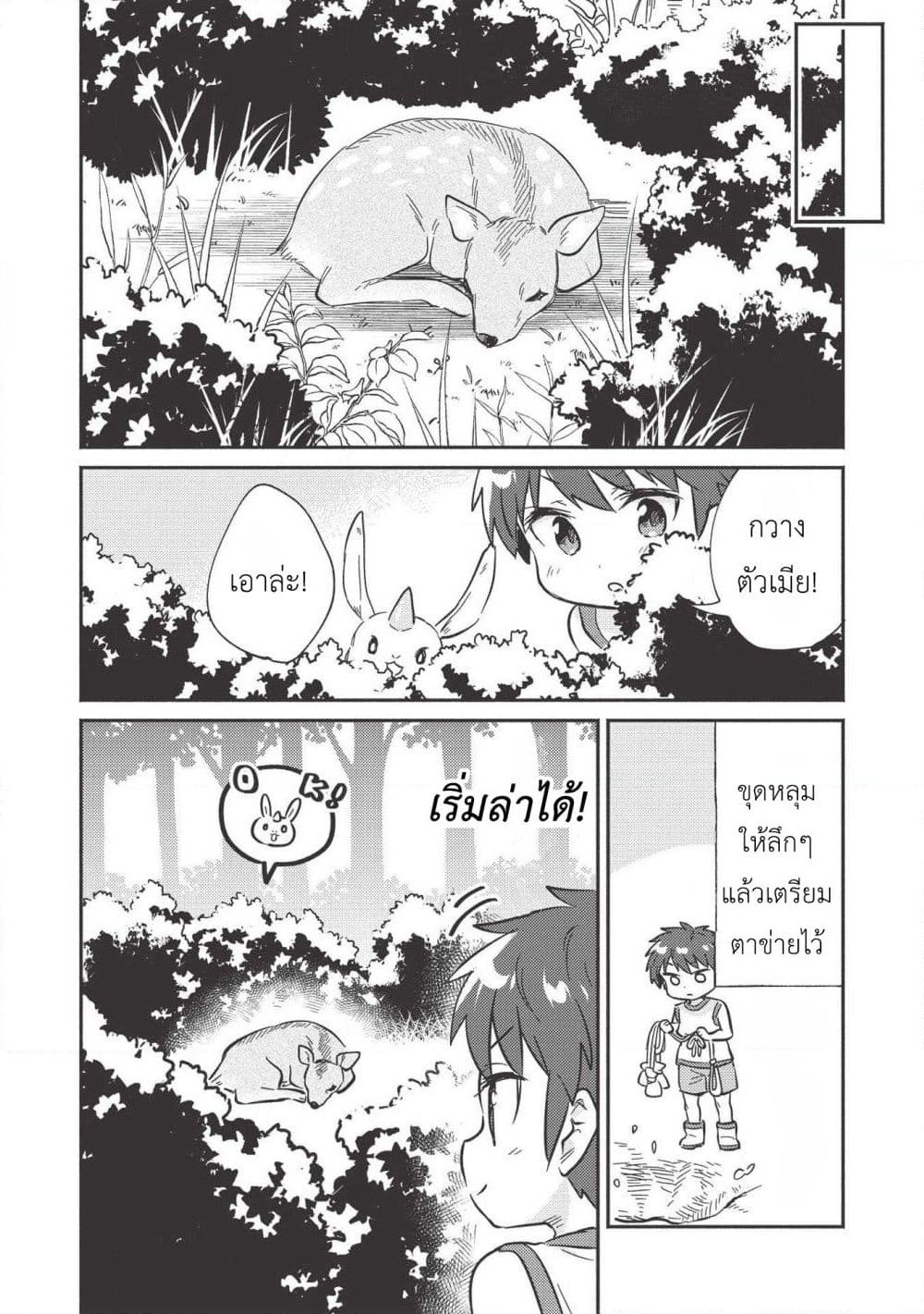 Kojiin Tamer page 16