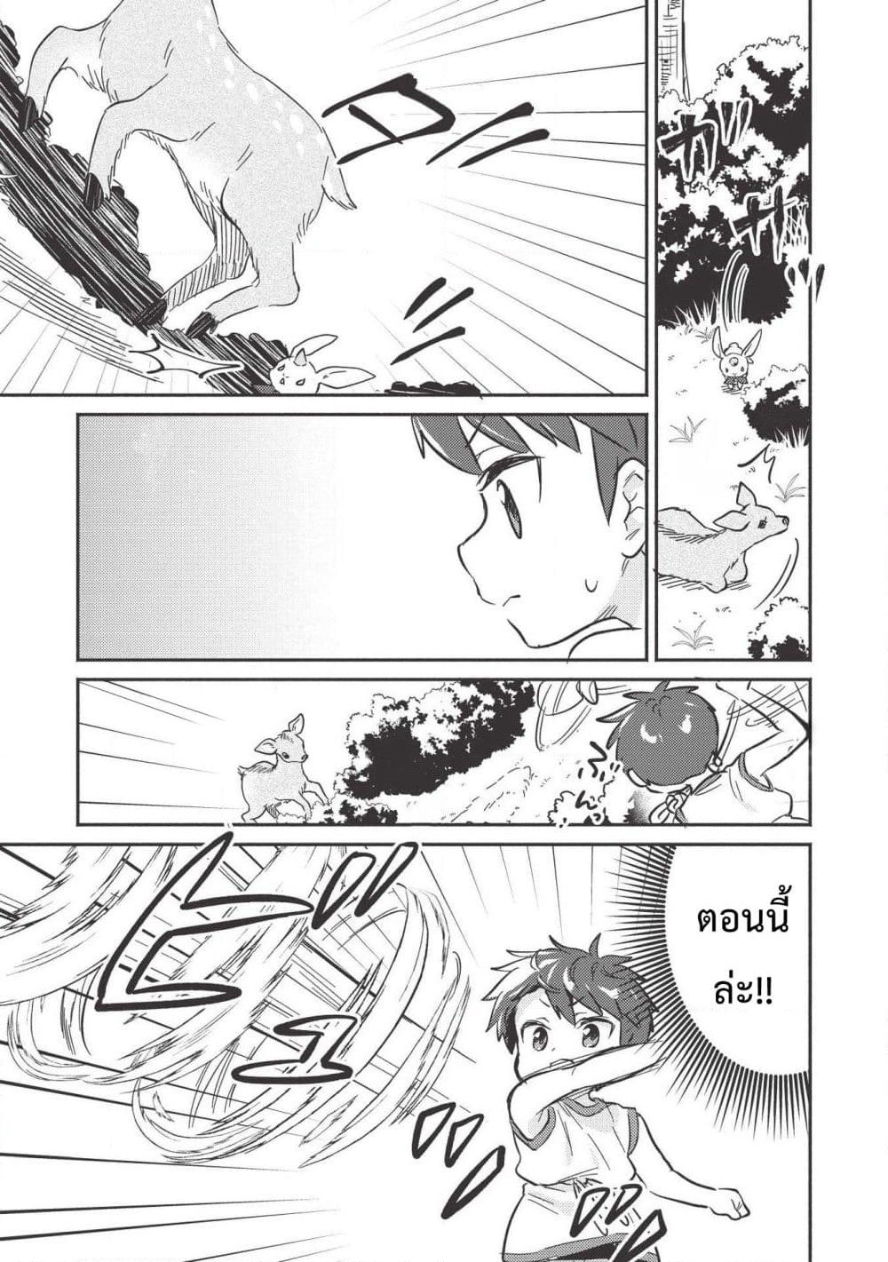 Kojiin Tamer page 17