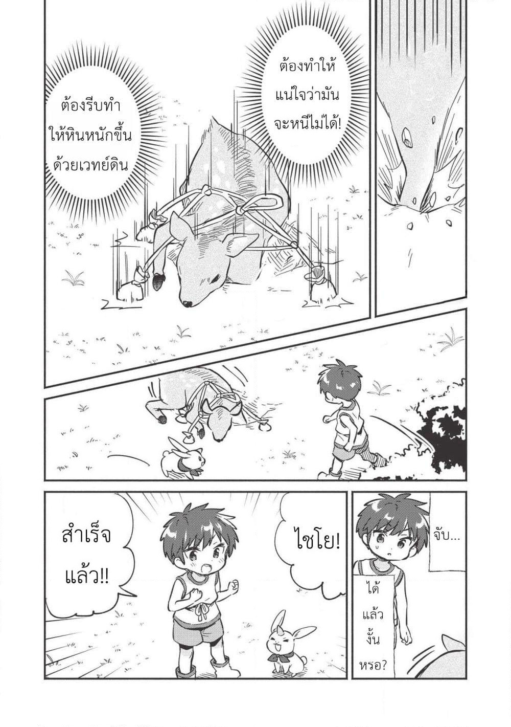 Kojiin Tamer page 18