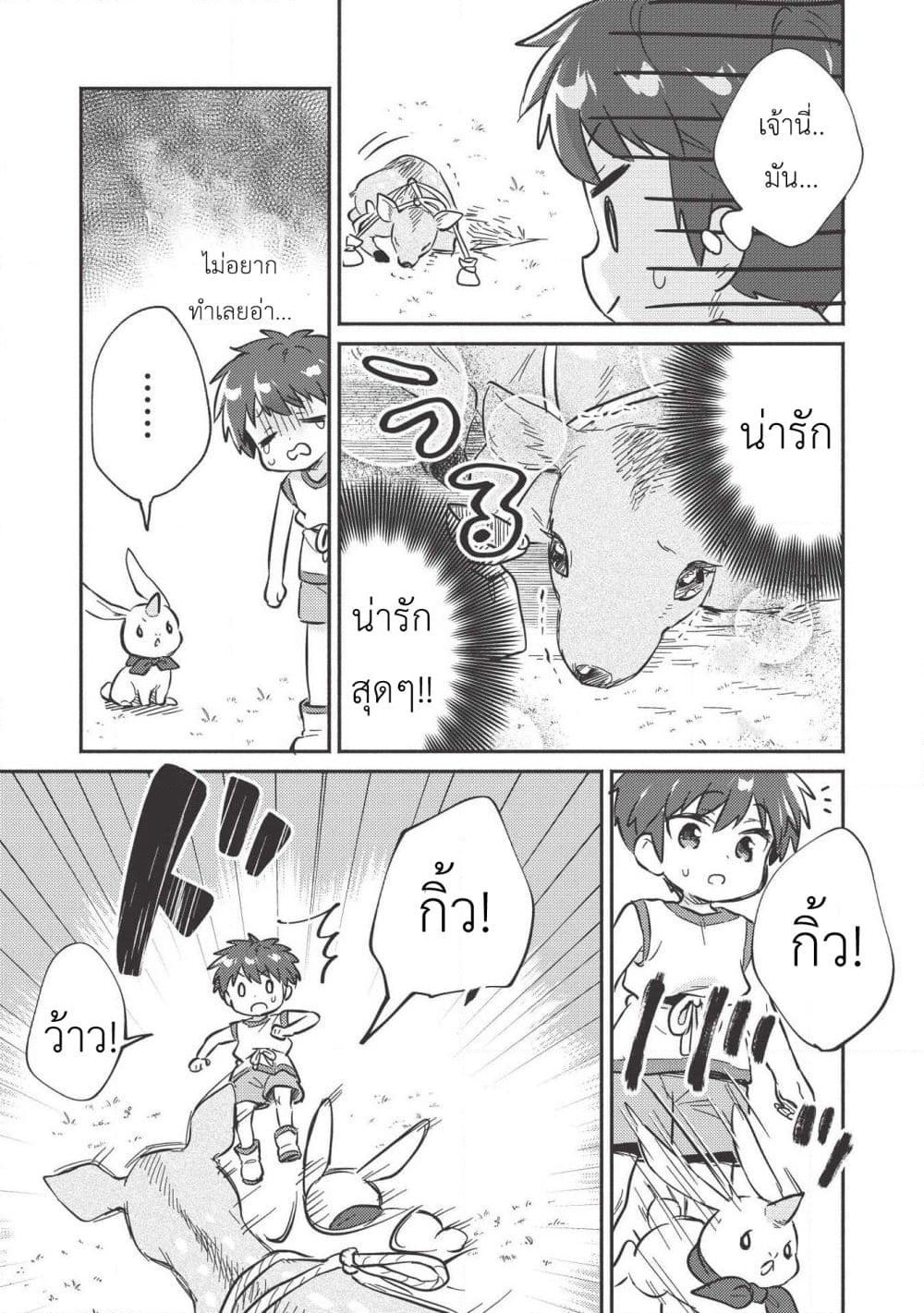 Kojiin Tamer page 19
