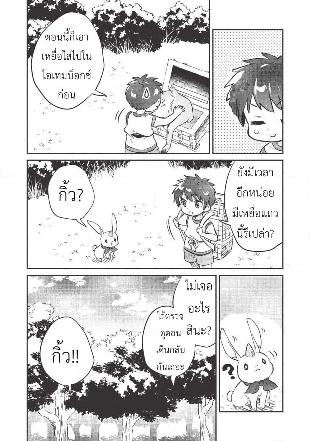 Kojiin Tamer page 22