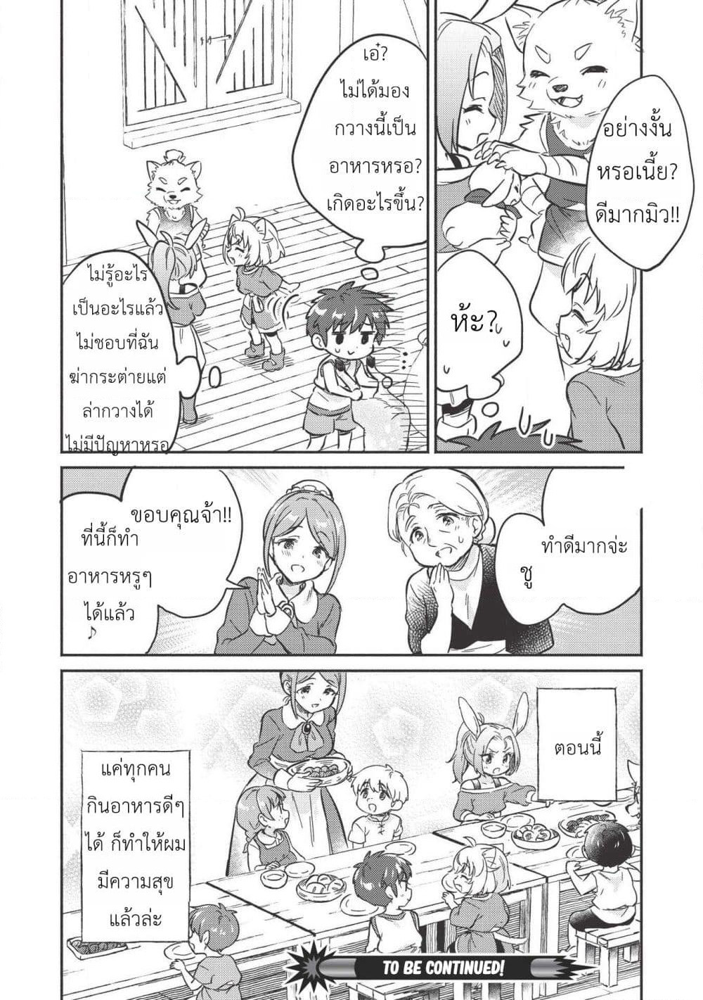 Kojiin Tamer page 26