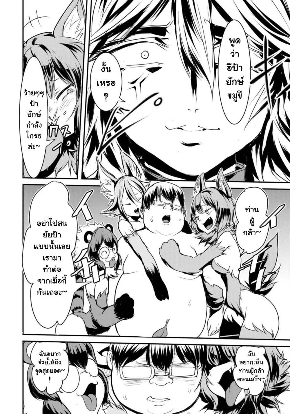 Kokan Musou ~Kiraware Yuusha wa Mazoku ni Aisareru~ page 3