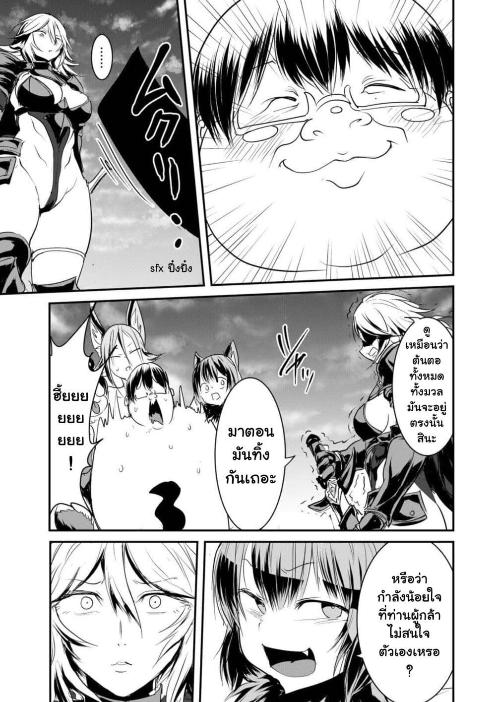 Kokan Musou ~Kiraware Yuusha wa Mazoku ni Aisareru~ page 4