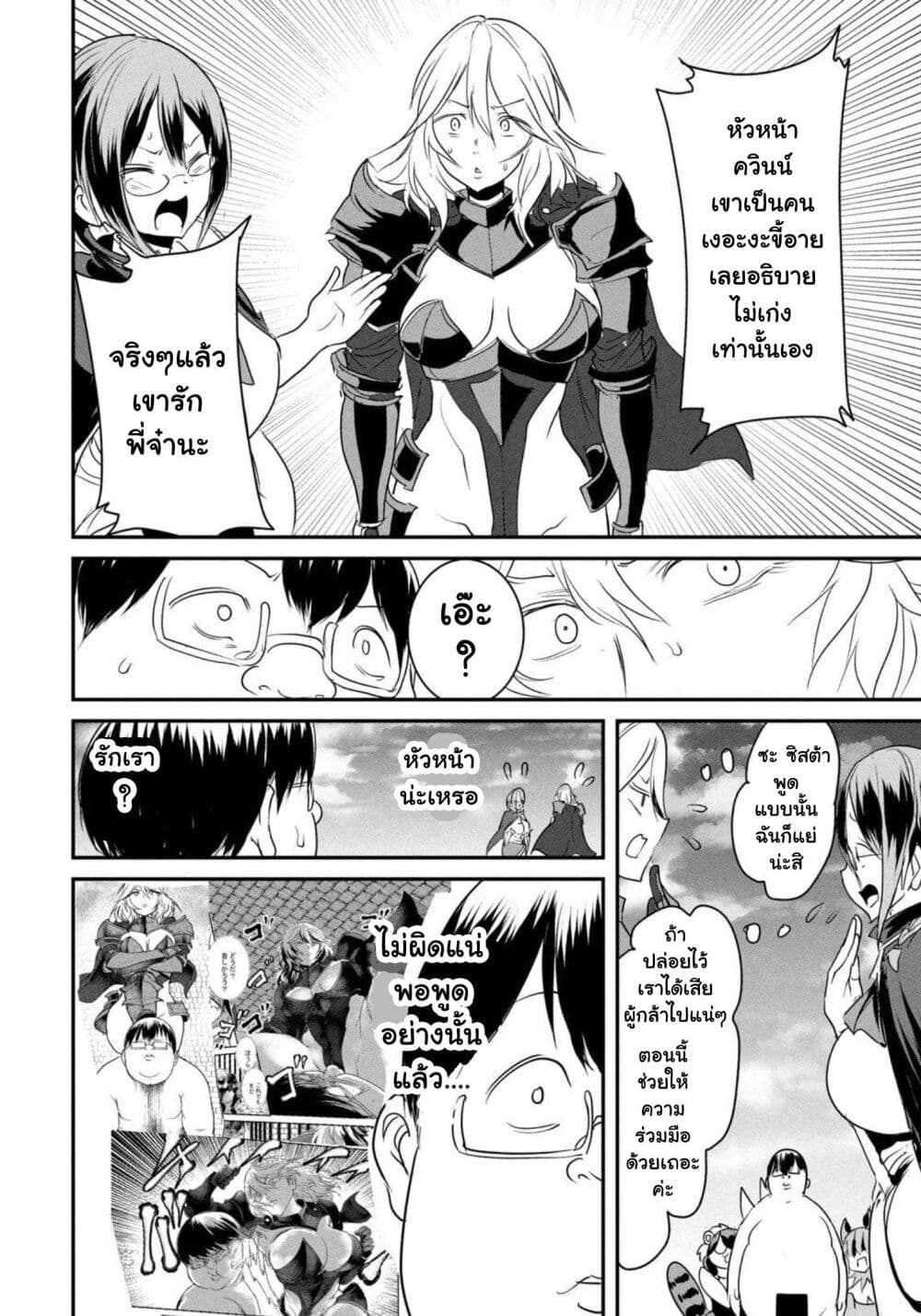 Kokan Musou ~Kiraware Yuusha wa Mazoku ni Aisareru~ page 7