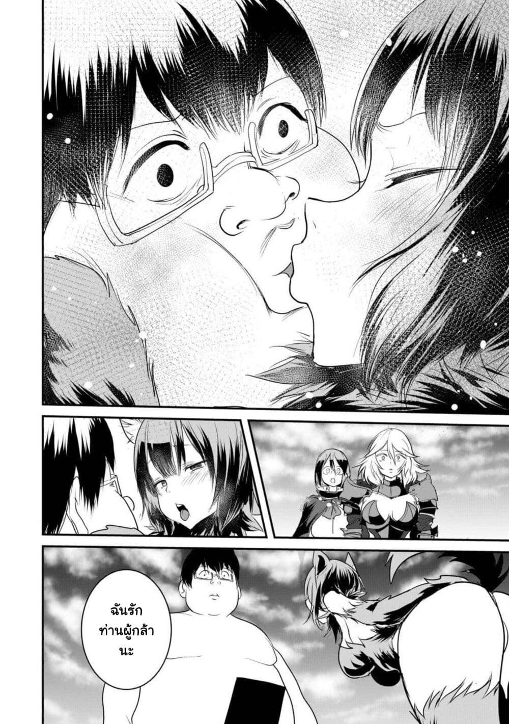 Kokan Musou ~Kiraware Yuusha wa Mazoku ni Aisareru~ page 9