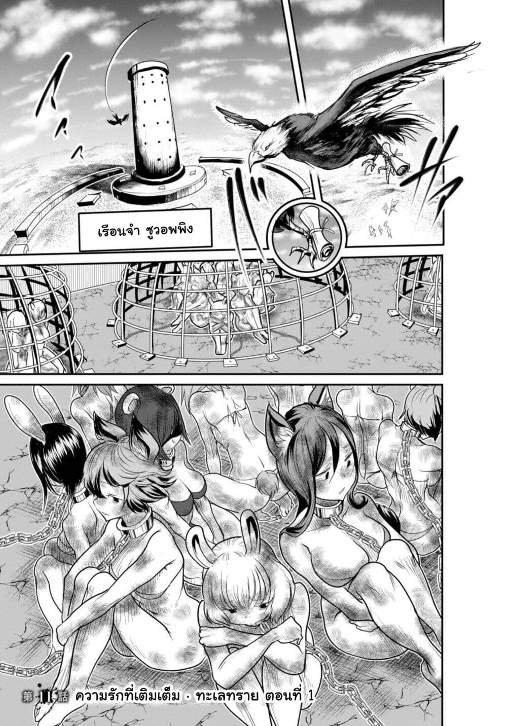 Kokan Musou ~Kiraware Yuusha wa Mazoku ni Aisareru~ page 1
