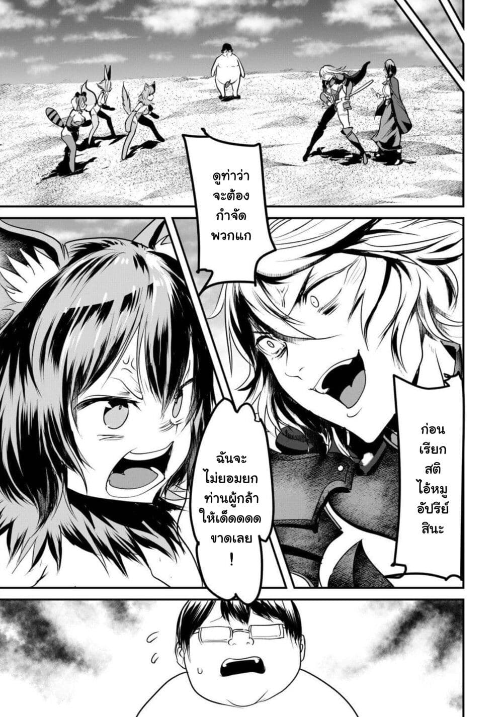 Kokan Musou ~Kiraware Yuusha wa Mazoku ni Aisareru~ page 5