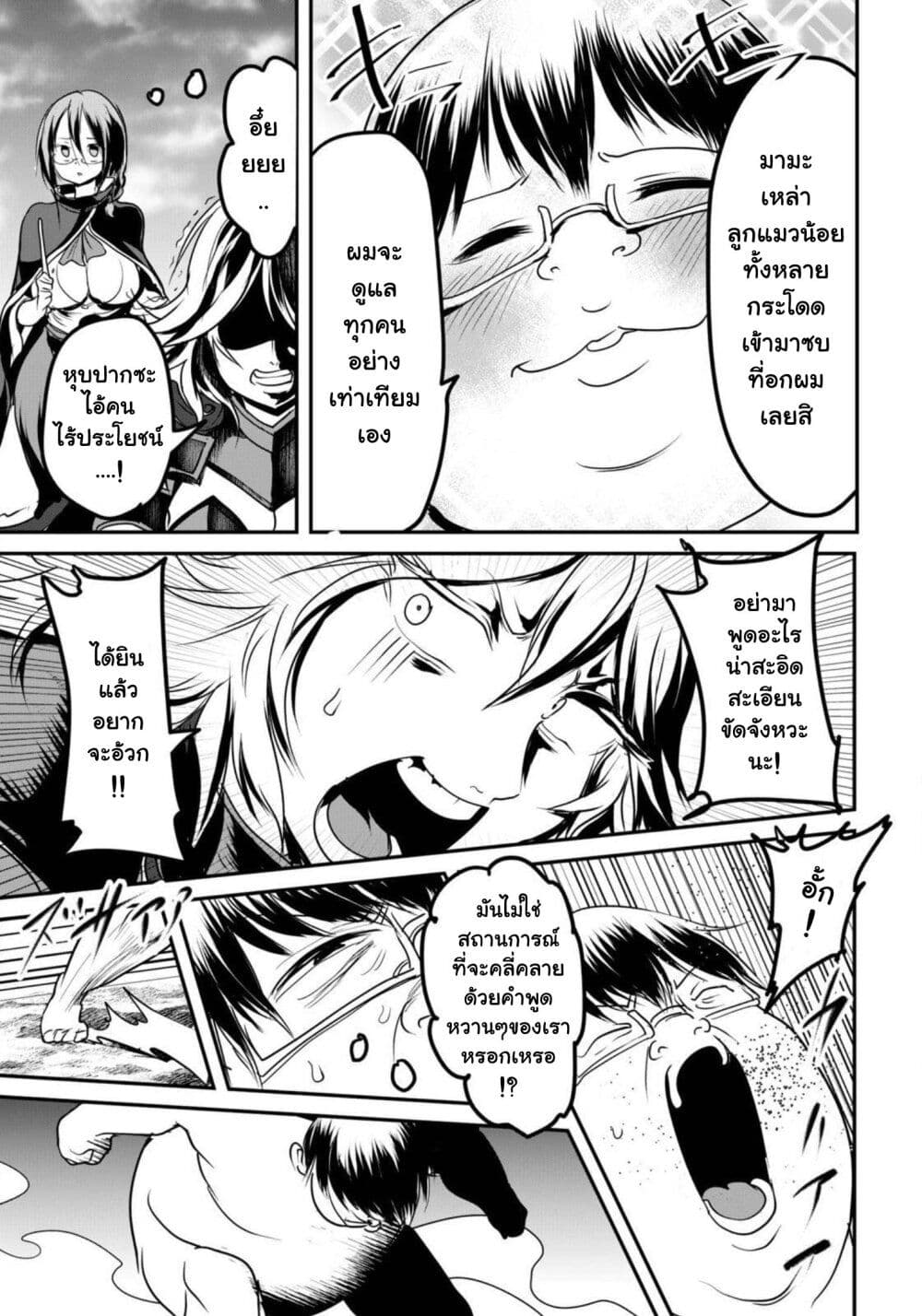 Kokan Musou ~Kiraware Yuusha wa Mazoku ni Aisareru~ page 7