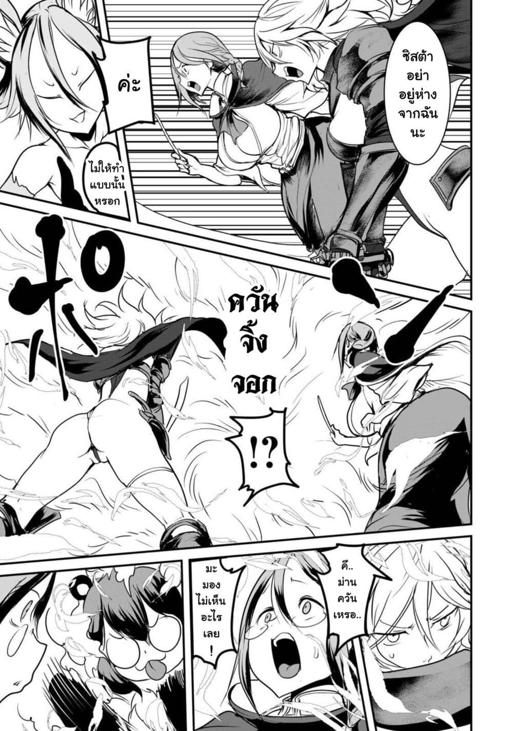 Kokan Musou ~Kiraware Yuusha wa Mazoku ni Aisareru~ page 9