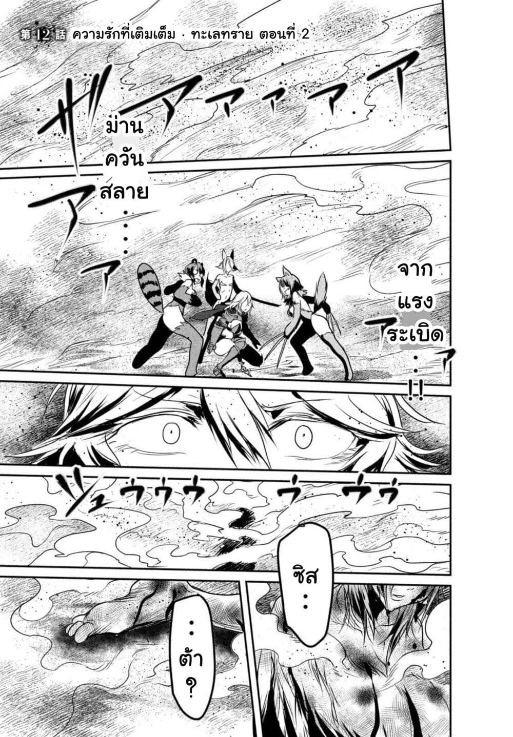 Kokan Musou ~Kiraware Yuusha wa Mazoku ni Aisareru~ page 1
