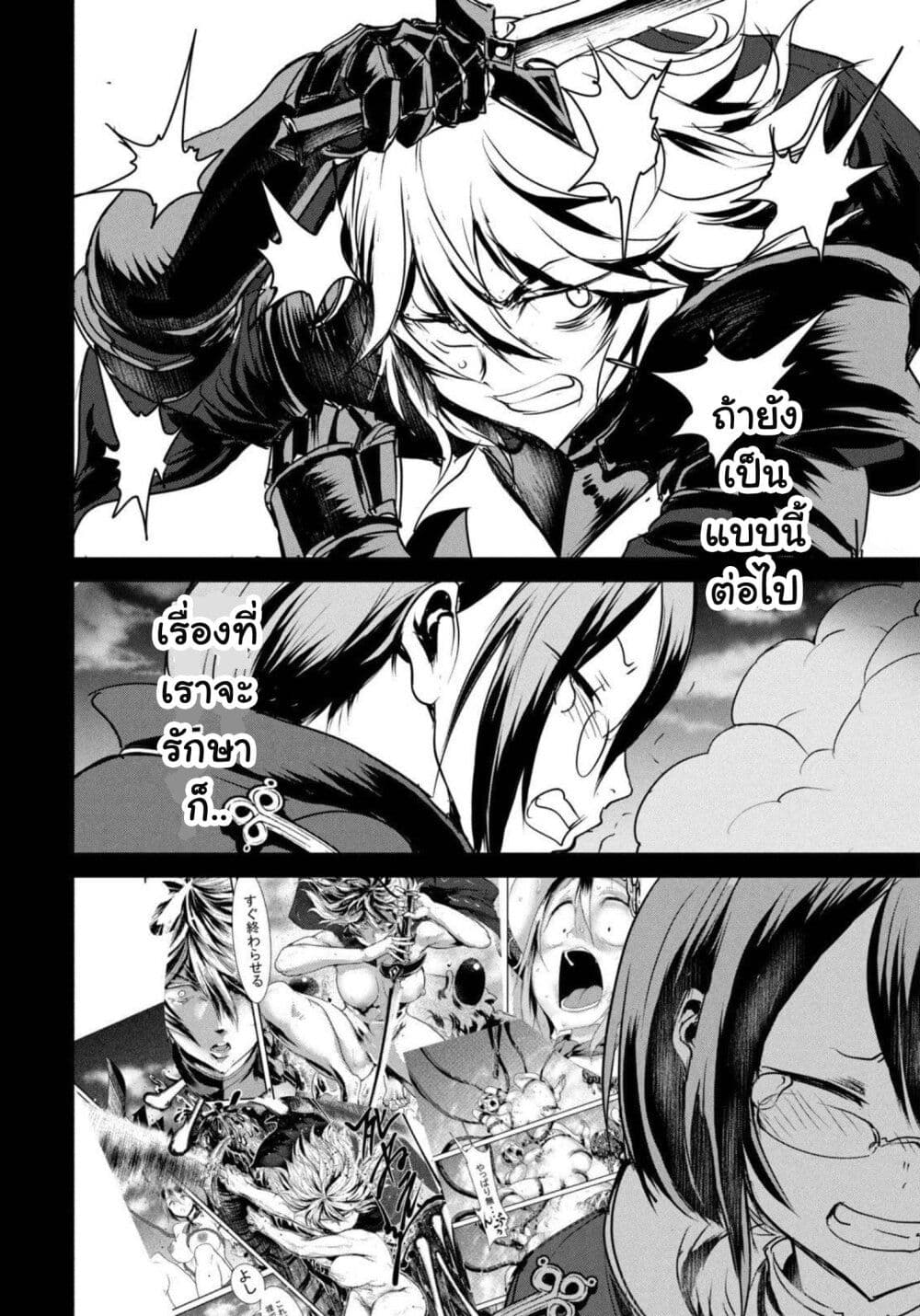 Kokan Musou ~Kiraware Yuusha wa Mazoku ni Aisareru~ page 4