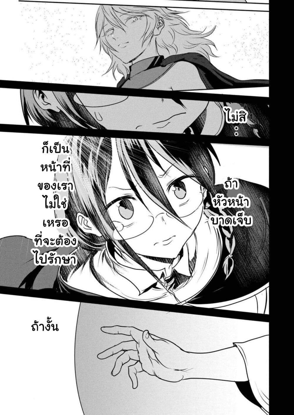 Kokan Musou ~Kiraware Yuusha wa Mazoku ni Aisareru~ page 5