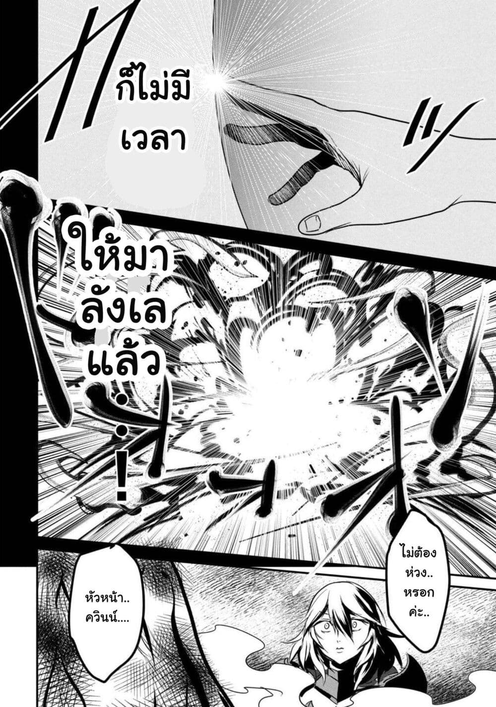 Kokan Musou ~Kiraware Yuusha wa Mazoku ni Aisareru~ page 6
