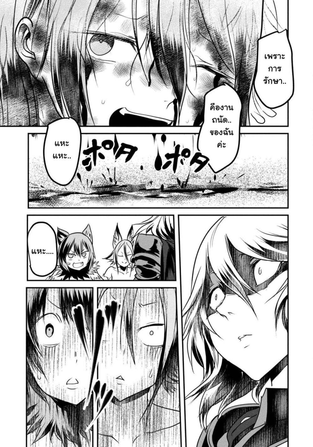 Kokan Musou ~Kiraware Yuusha wa Mazoku ni Aisareru~ page 7