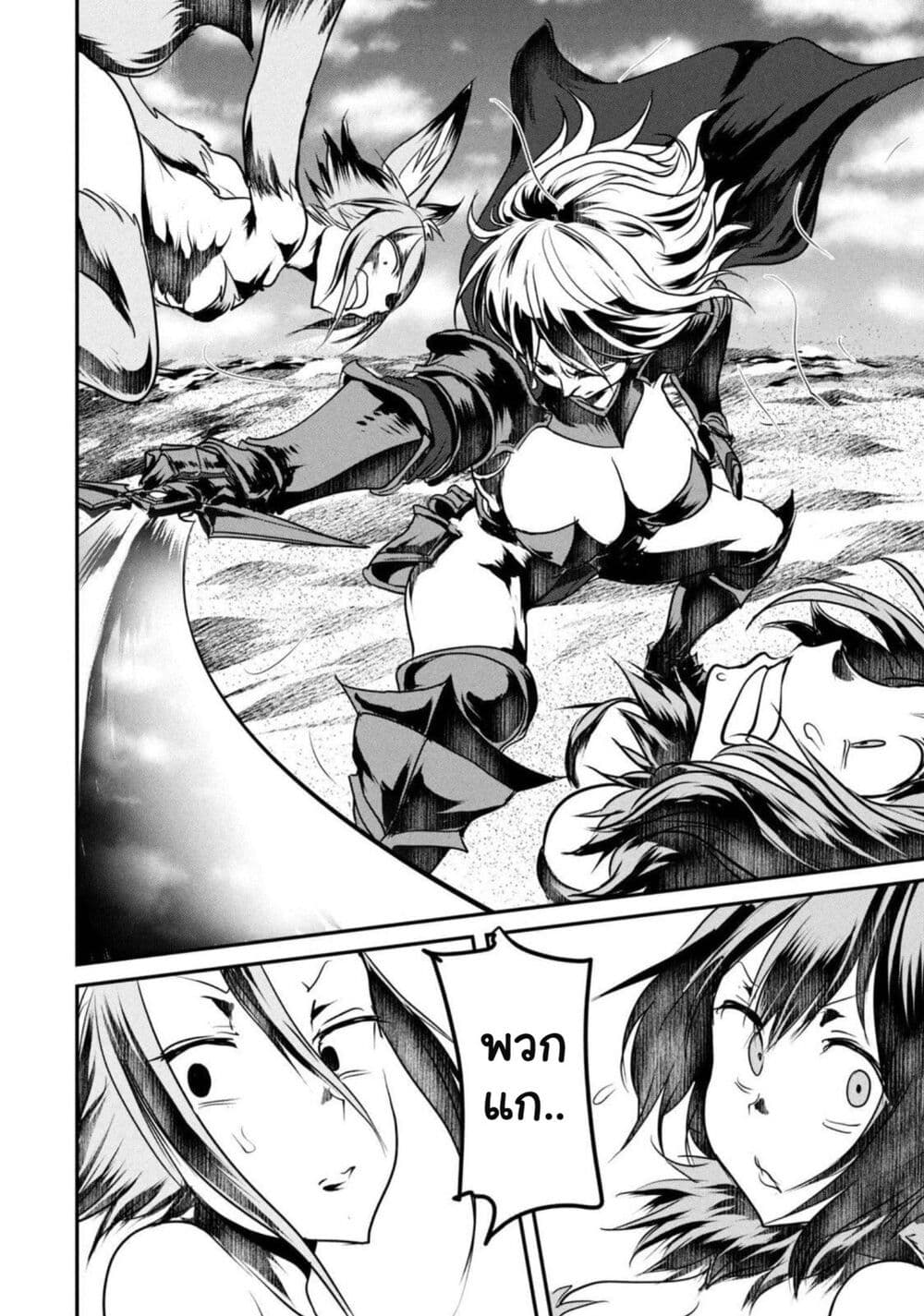 Kokan Musou ~Kiraware Yuusha wa Mazoku ni Aisareru~ page 8