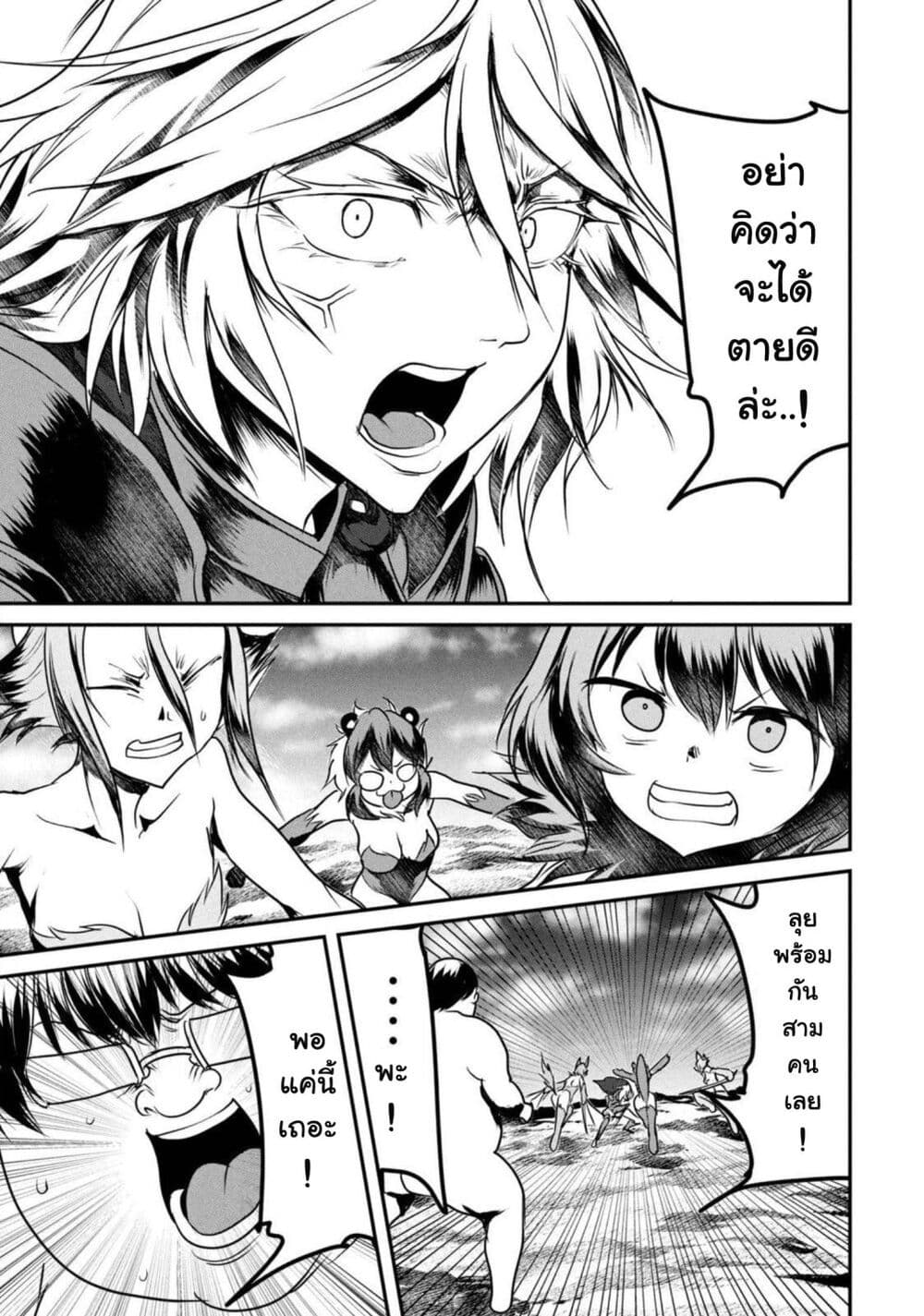 Kokan Musou ~Kiraware Yuusha wa Mazoku ni Aisareru~ page 9
