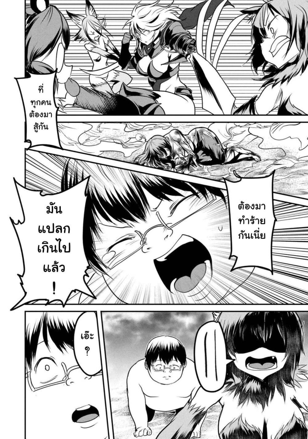 Kokan Musou ~Kiraware Yuusha wa Mazoku ni Aisareru~ page 10