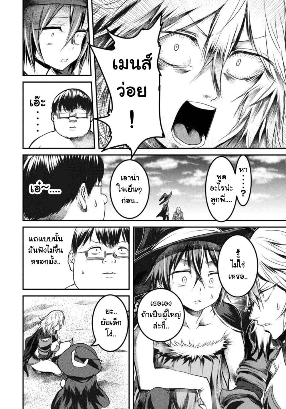 Kokan Musou ~Kiraware Yuusha wa Mazoku ni Aisareru~ page 4