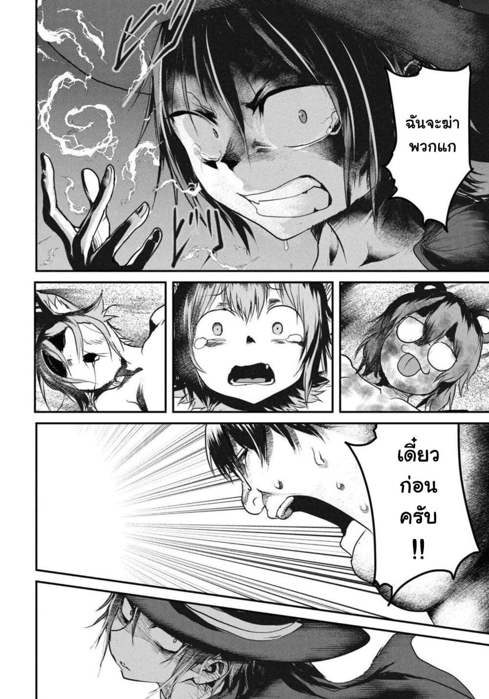 Kokan Musou ~Kiraware Yuusha wa Mazoku ni Aisareru~ page 8