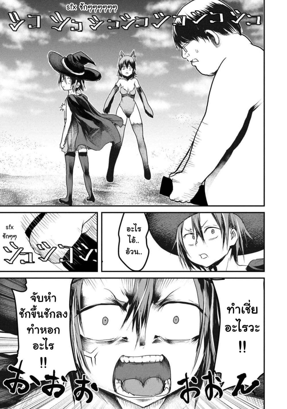 Kokan Musou ~Kiraware Yuusha wa Mazoku ni Aisareru~ page 9