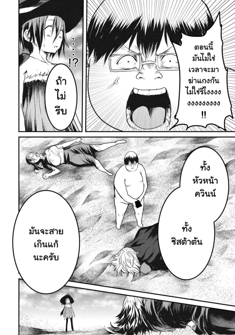Kokan Musou ~Kiraware Yuusha wa Mazoku ni Aisareru~ page 10