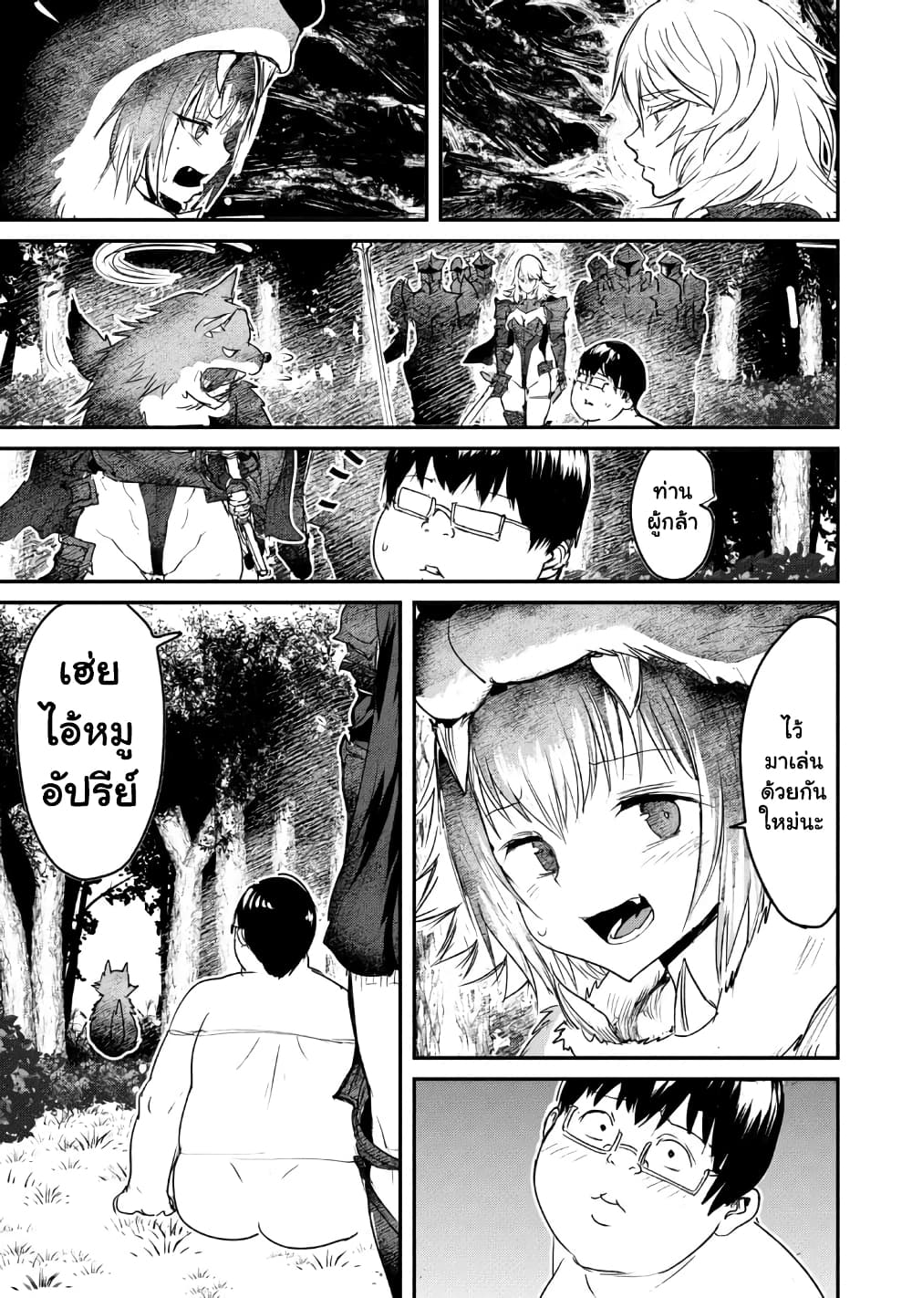 Kokan Musou ~Kiraware Yuusha wa Mazoku ni Aisareru~ page 4