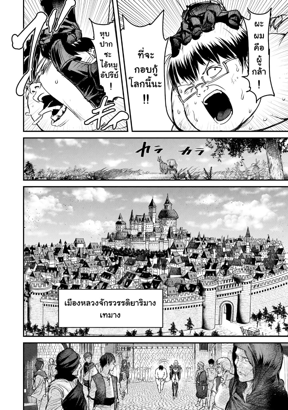 Kokan Musou ~Kiraware Yuusha wa Mazoku ni Aisareru~ page 7