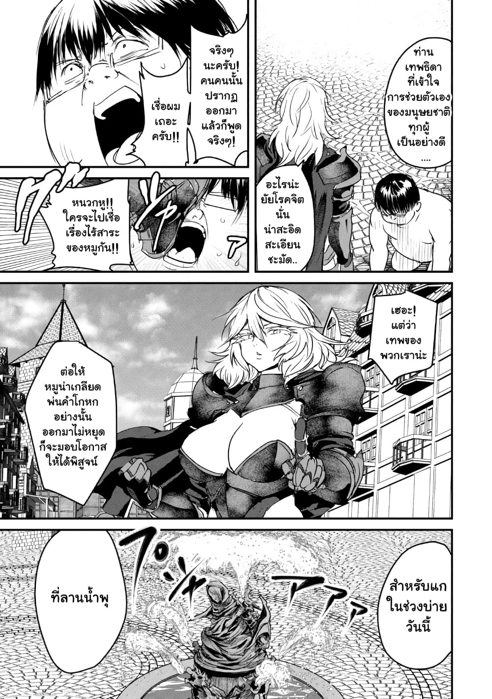 Kokan Musou ~Kiraware Yuusha wa Mazoku ni Aisareru~ page 10