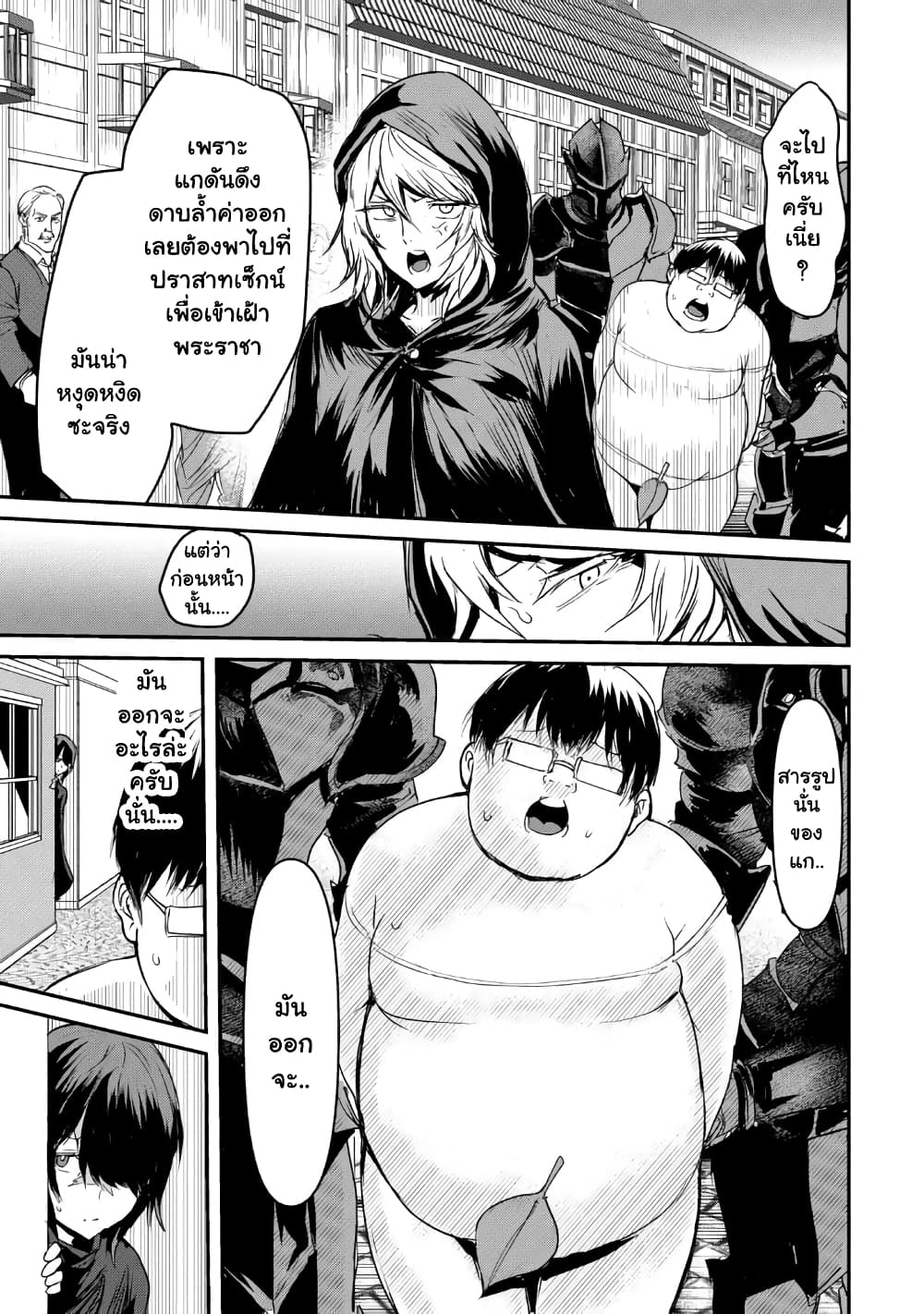 Kokan Musou ~Kiraware Yuusha wa Mazoku ni Aisareru~ page 6