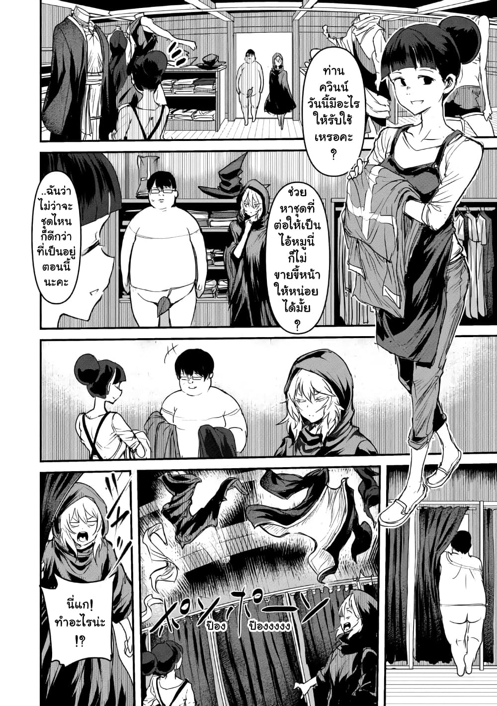 Kokan Musou ~Kiraware Yuusha wa Mazoku ni Aisareru~ page 7