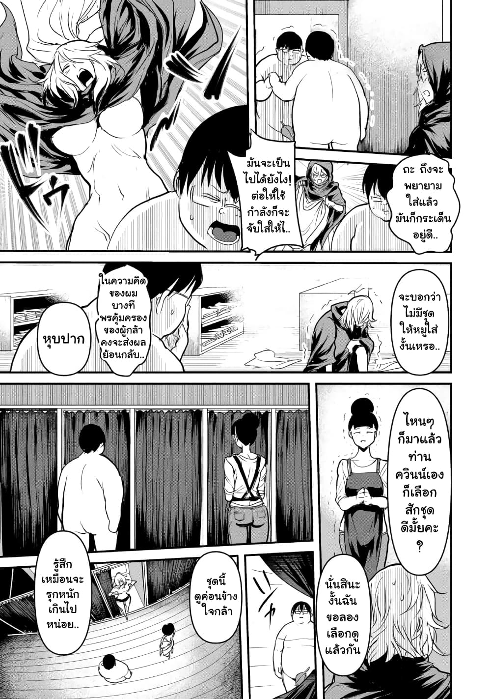 Kokan Musou ~Kiraware Yuusha wa Mazoku ni Aisareru~ page 8