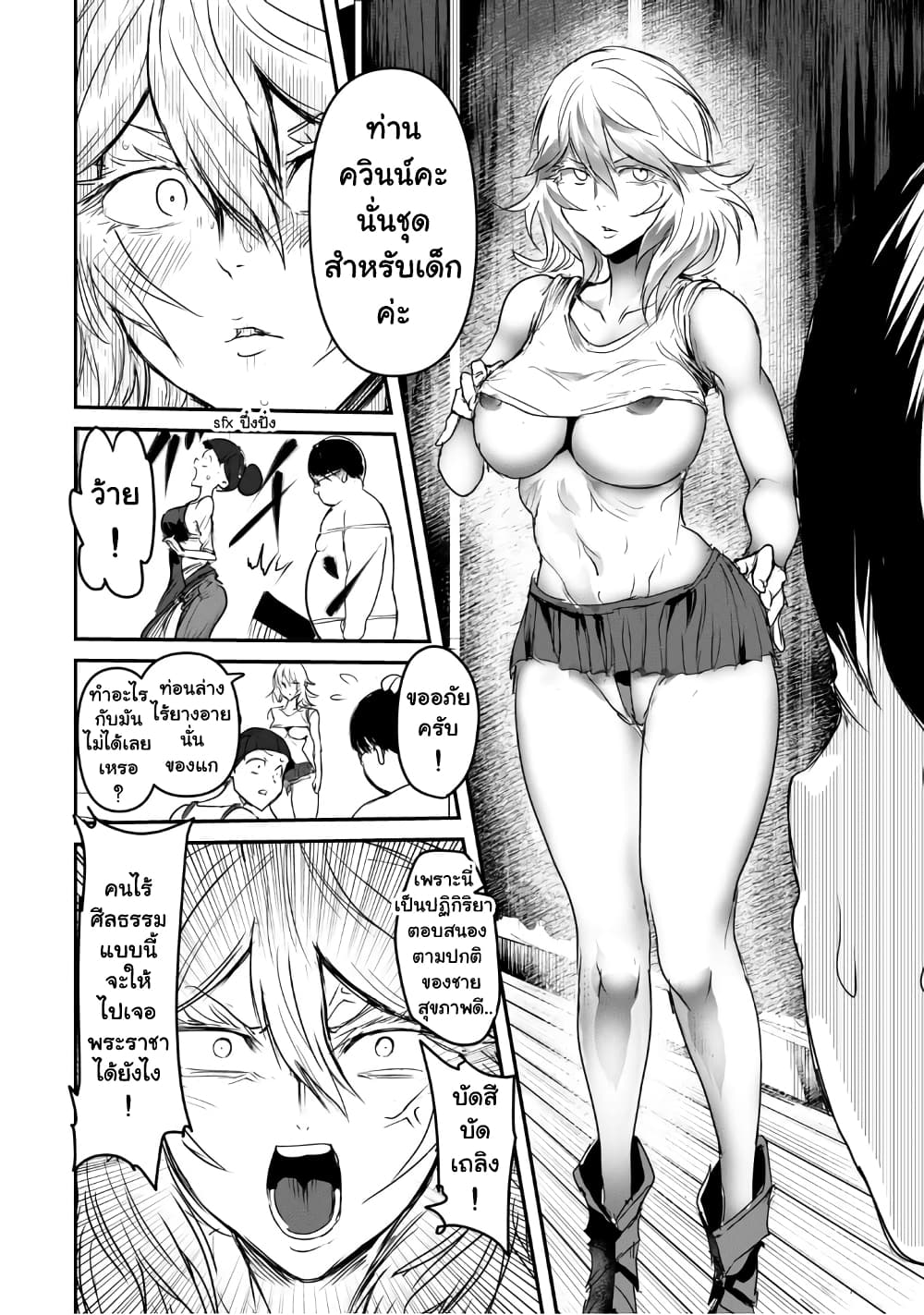Kokan Musou ~Kiraware Yuusha wa Mazoku ni Aisareru~ page 9