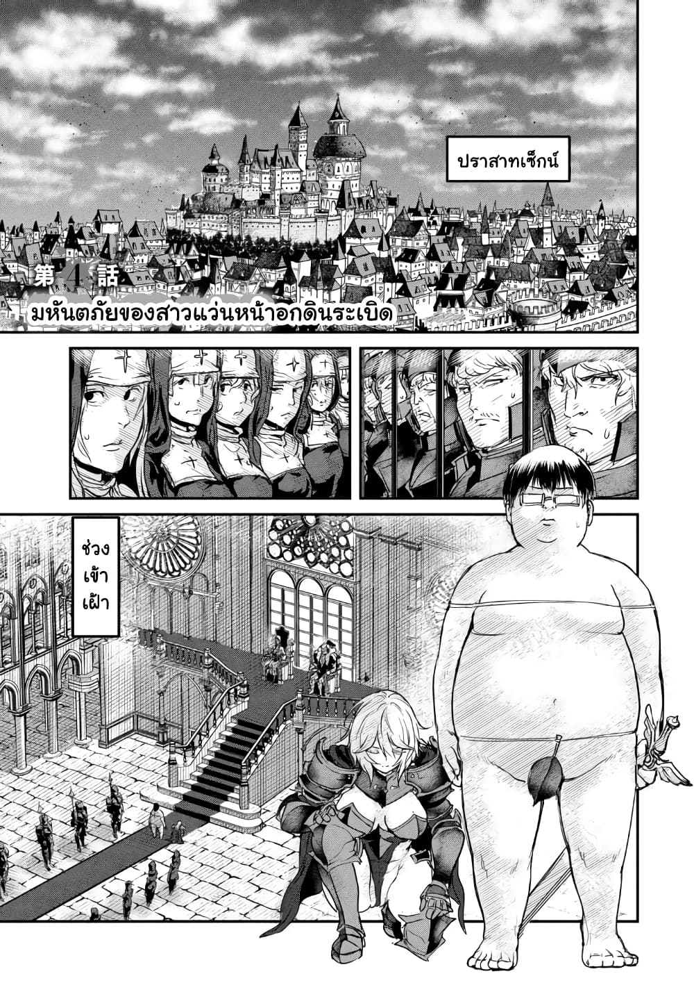 Kokan Musou ~Kiraware Yuusha wa Mazoku ni Aisareru~ page 2