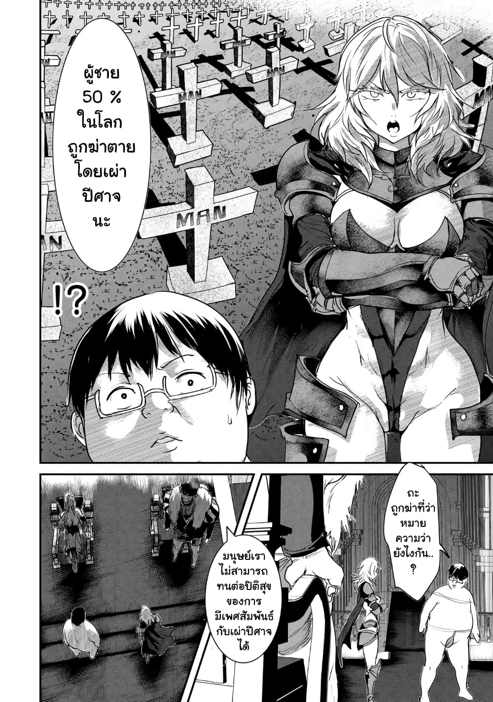 Kokan Musou ~Kiraware Yuusha wa Mazoku ni Aisareru~ page 5