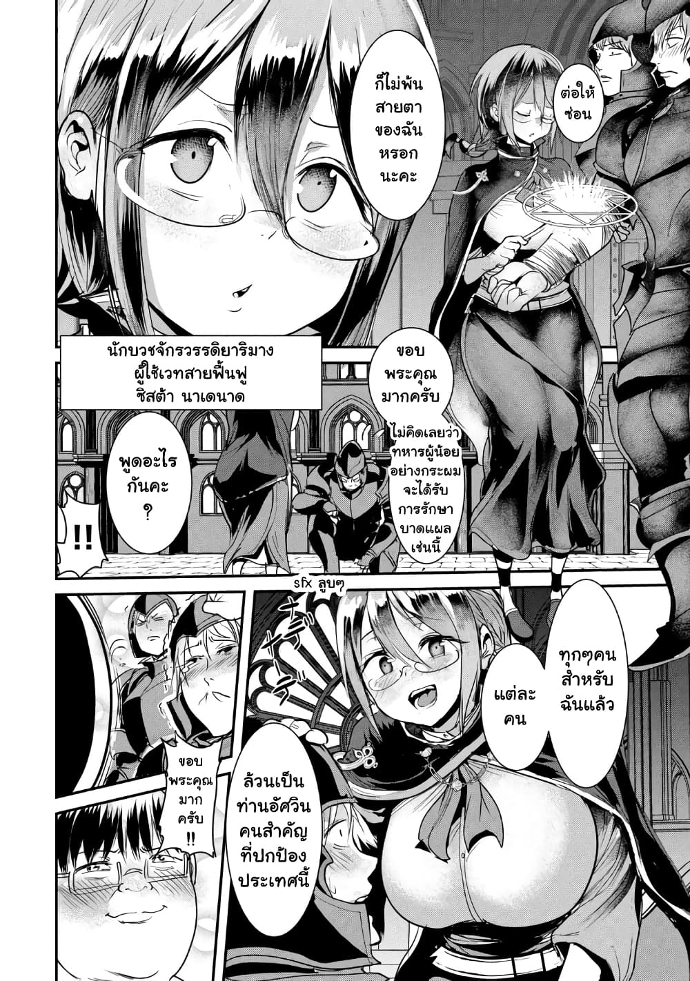 Kokan Musou ~Kiraware Yuusha wa Mazoku ni Aisareru~ page 9