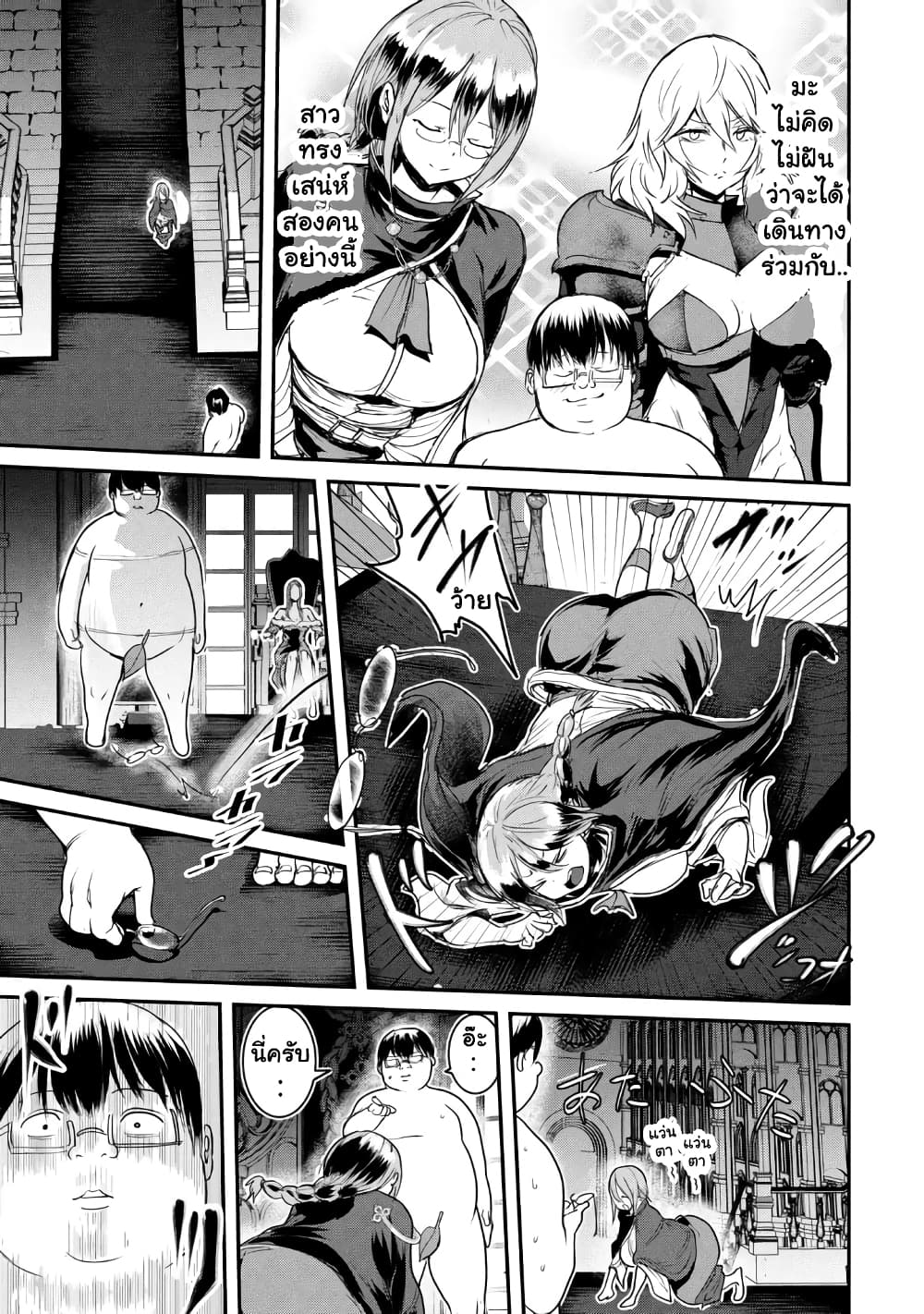 Kokan Musou ~Kiraware Yuusha wa Mazoku ni Aisareru~ page 10