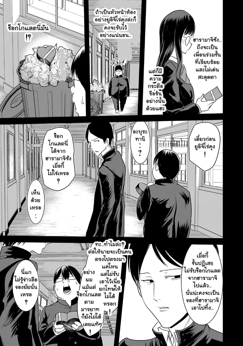 Kokan Musou ~Kiraware Yuusha wa Mazoku ni Aisareru~ page 10