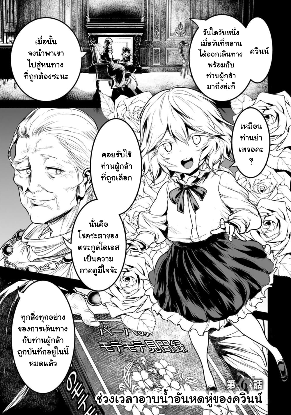 Kokan Musou ~Kiraware Yuusha wa Mazoku ni Aisareru~ page 2