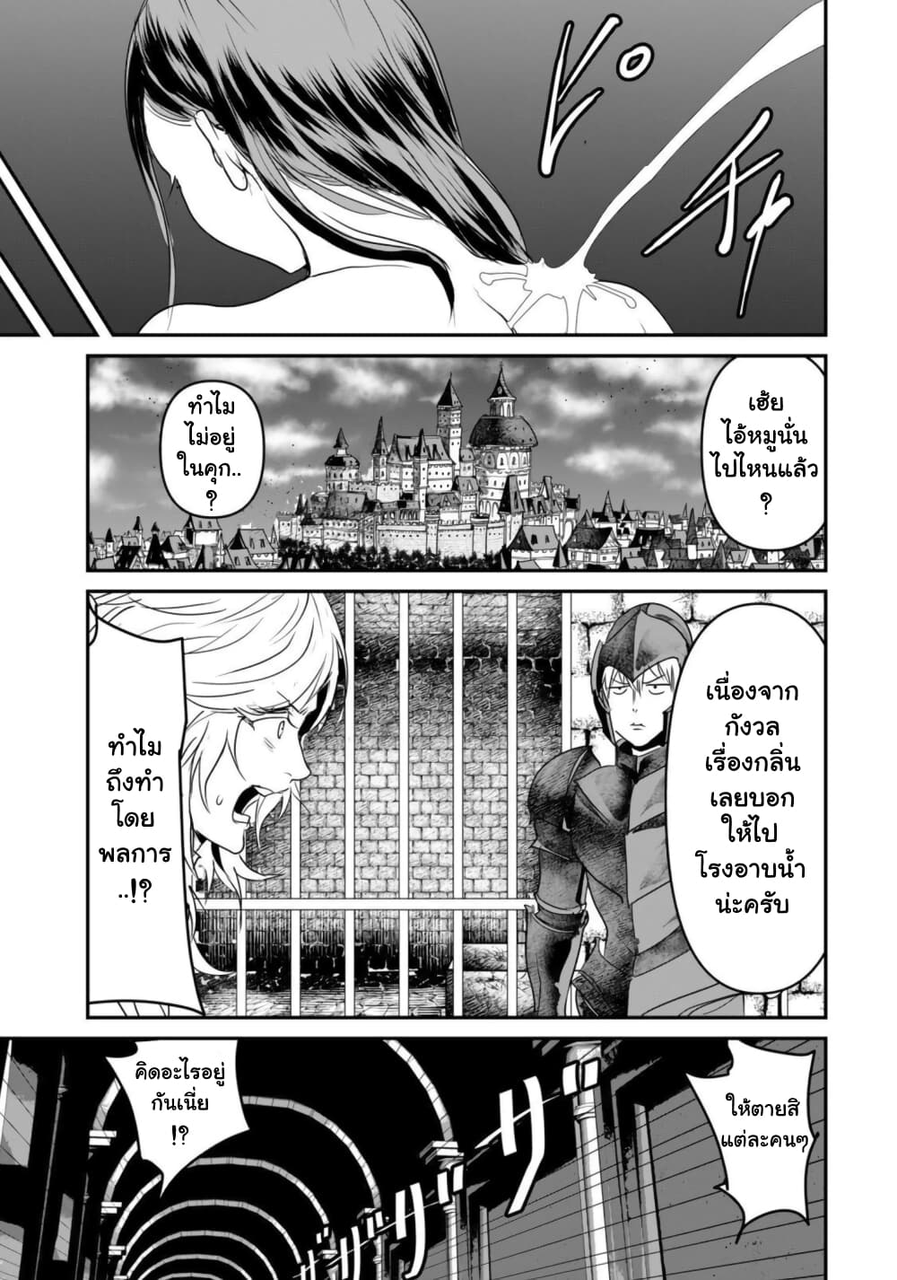 Kokan Musou ~Kiraware Yuusha wa Mazoku ni Aisareru~ page 10