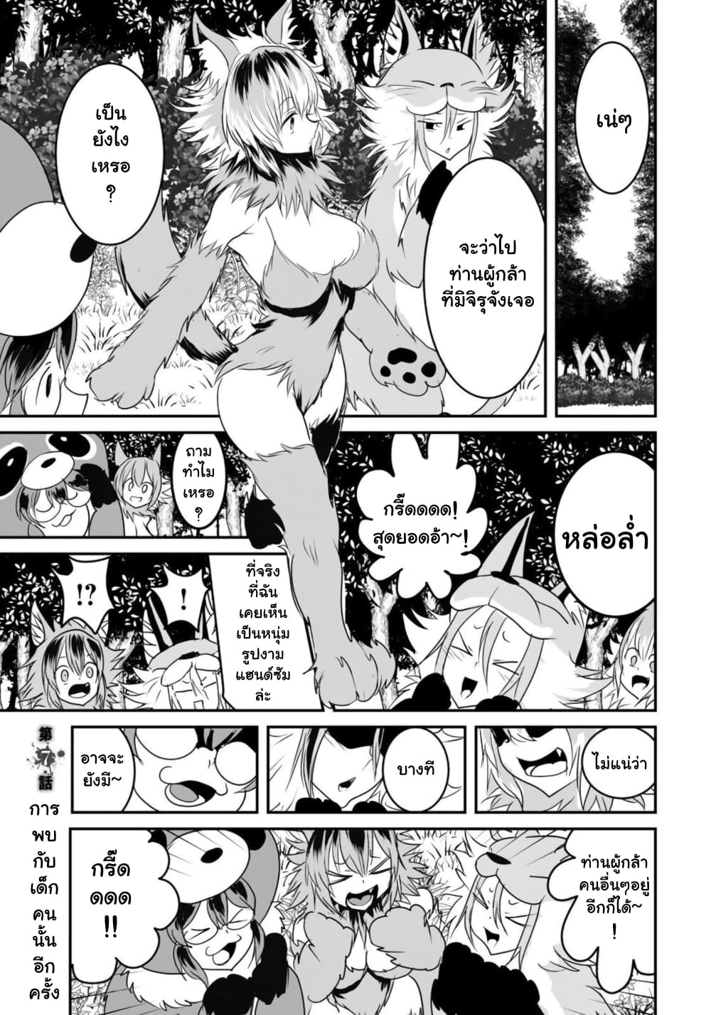 Kokan Musou ~Kiraware Yuusha wa Mazoku ni Aisareru~ page 2