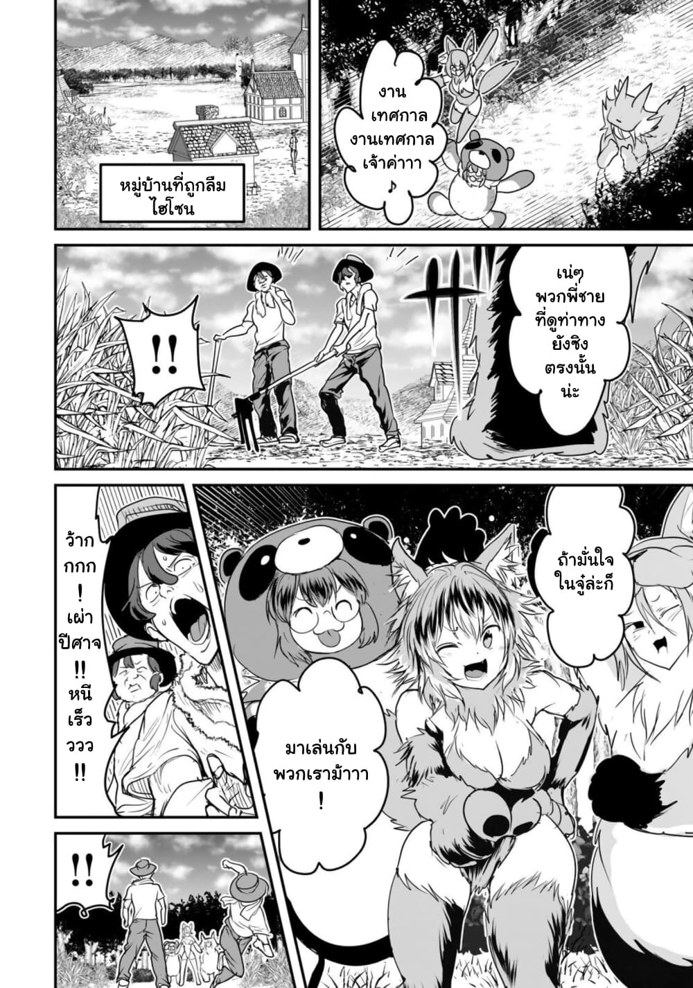 Kokan Musou ~Kiraware Yuusha wa Mazoku ni Aisareru~ page 3