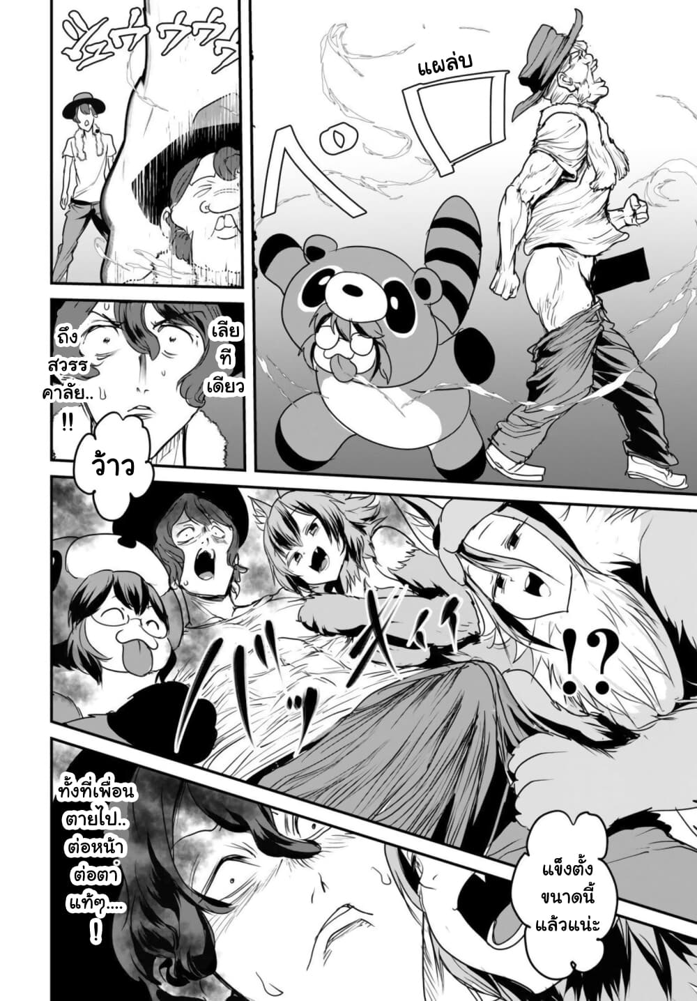 Kokan Musou ~Kiraware Yuusha wa Mazoku ni Aisareru~ page 5