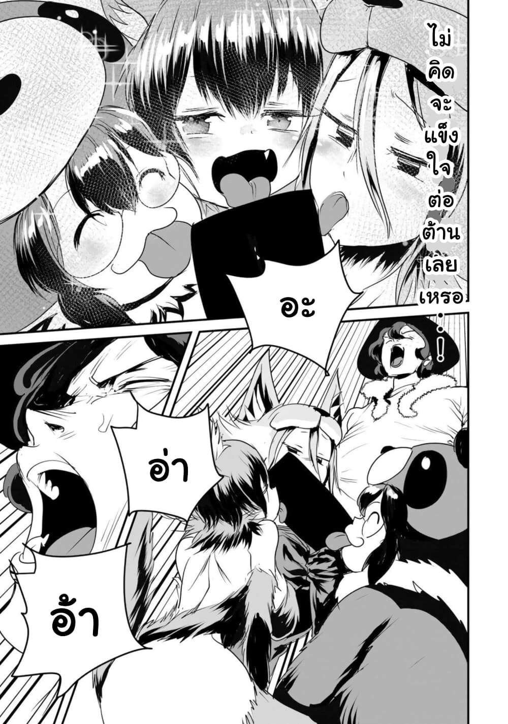 Kokan Musou ~Kiraware Yuusha wa Mazoku ni Aisareru~ page 6