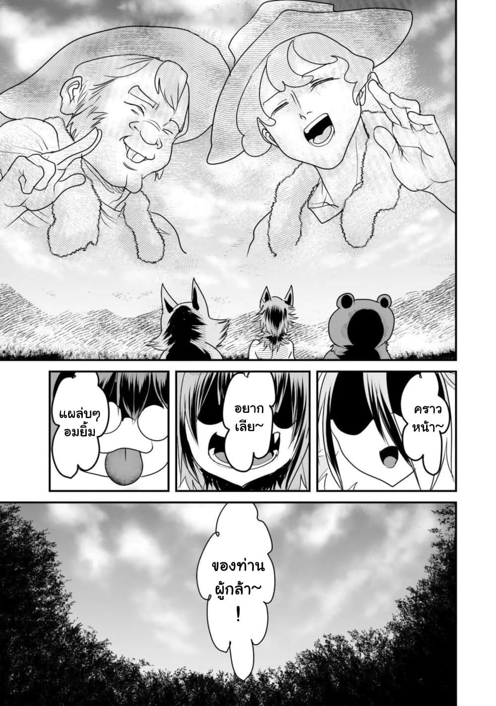 Kokan Musou ~Kiraware Yuusha wa Mazoku ni Aisareru~ page 8