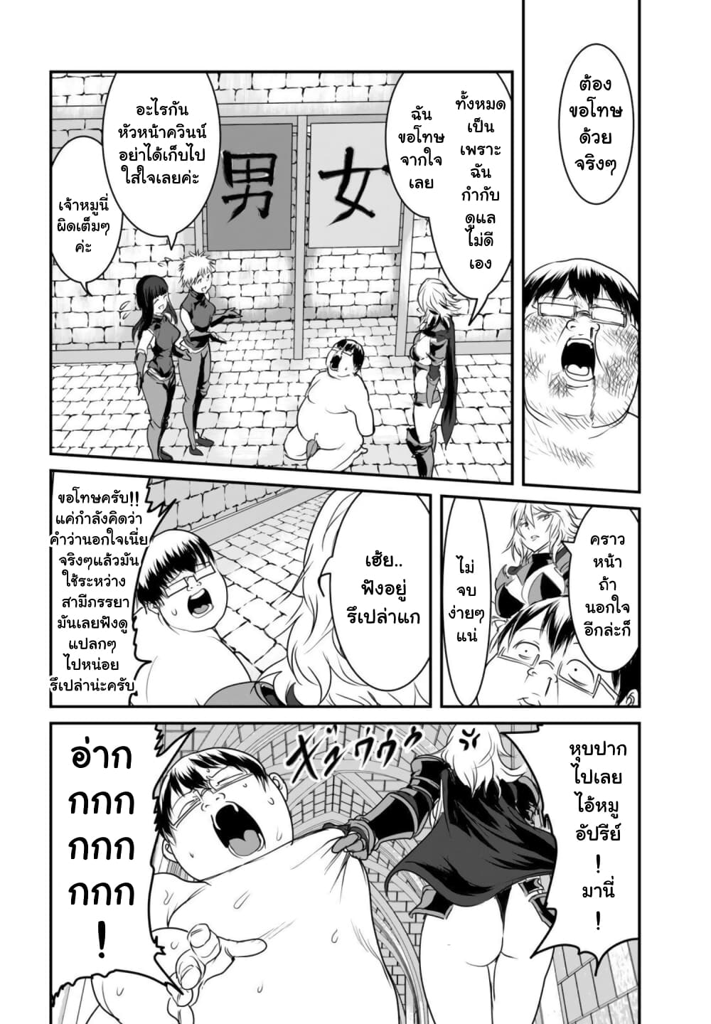 Kokan Musou ~Kiraware Yuusha wa Mazoku ni Aisareru~ page 9